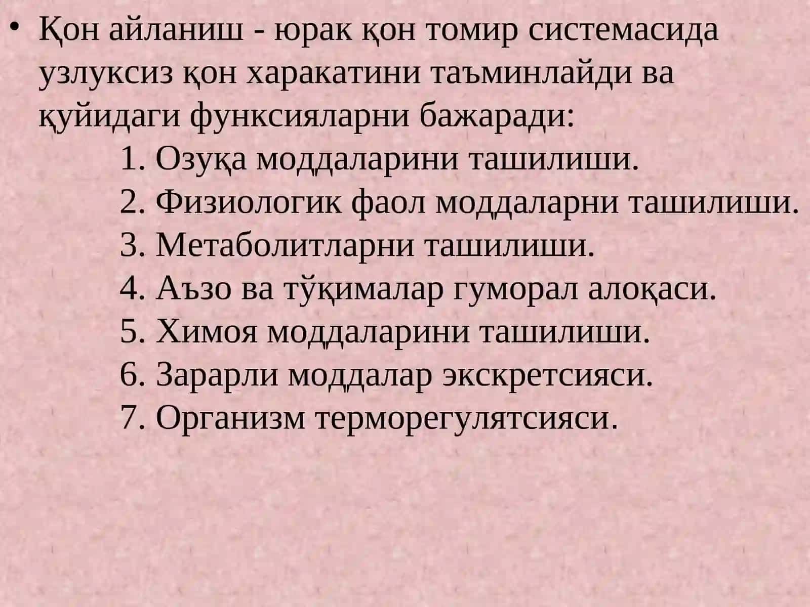 Юрак мушакларининг физиологик хоссалари 3