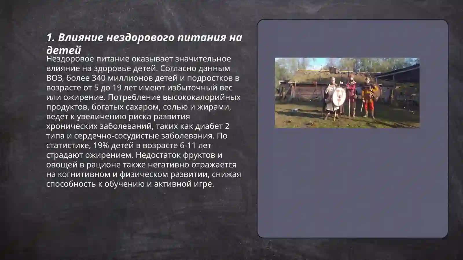 Вредные привычки среди детий 3
