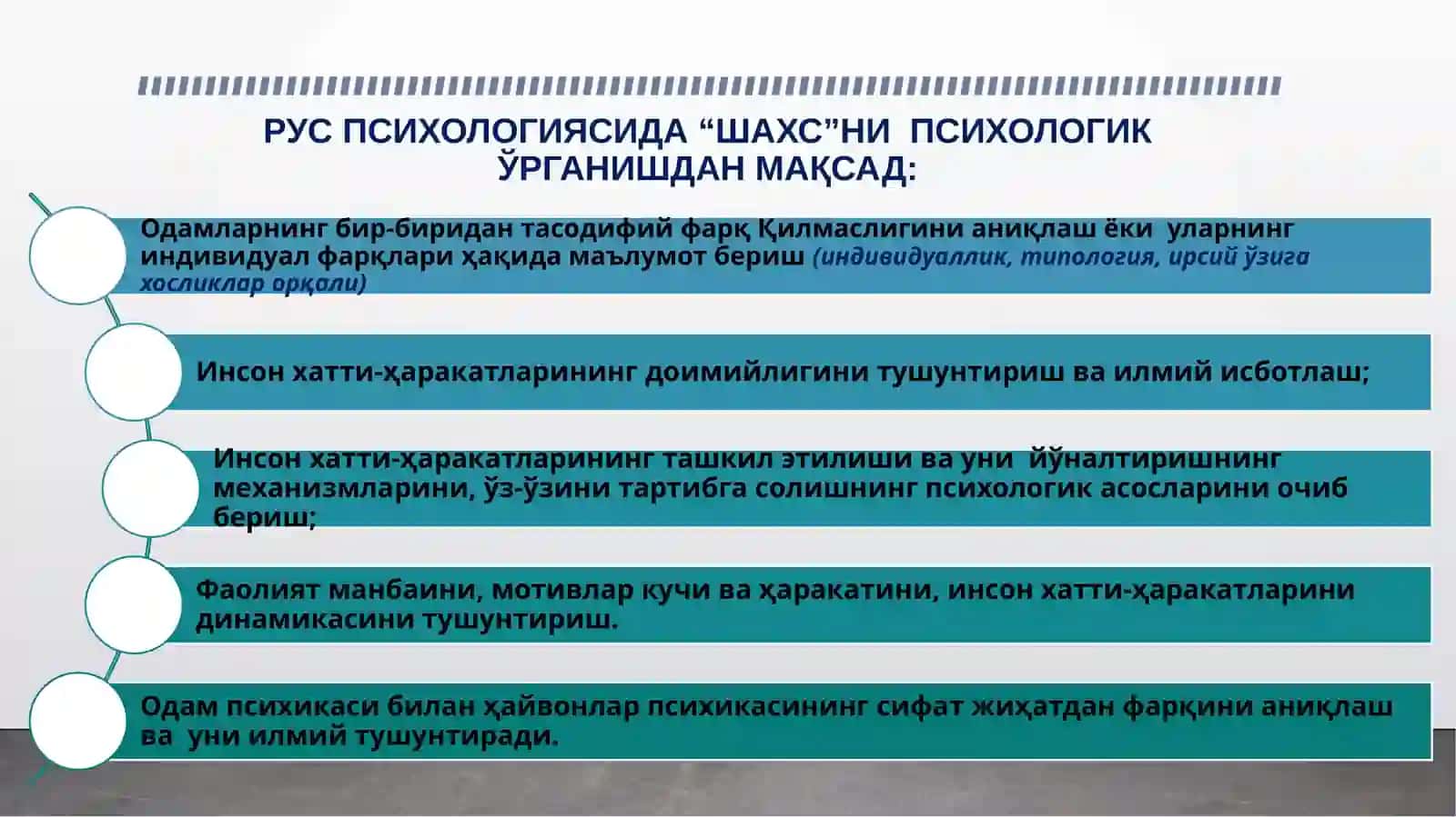 СОБИҚ СОВЕТ ПСИХОЛОГИЯСИ МАКТАБИ (ШАХСГА ТАҲЛИЛИГА ОИД ЁНДОШУВЛАР) 3