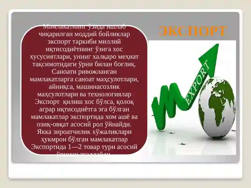 Экспорт таркибида бир ёки бир неча товарлар улушининг сезиларли даражада ортиб кетиши 3