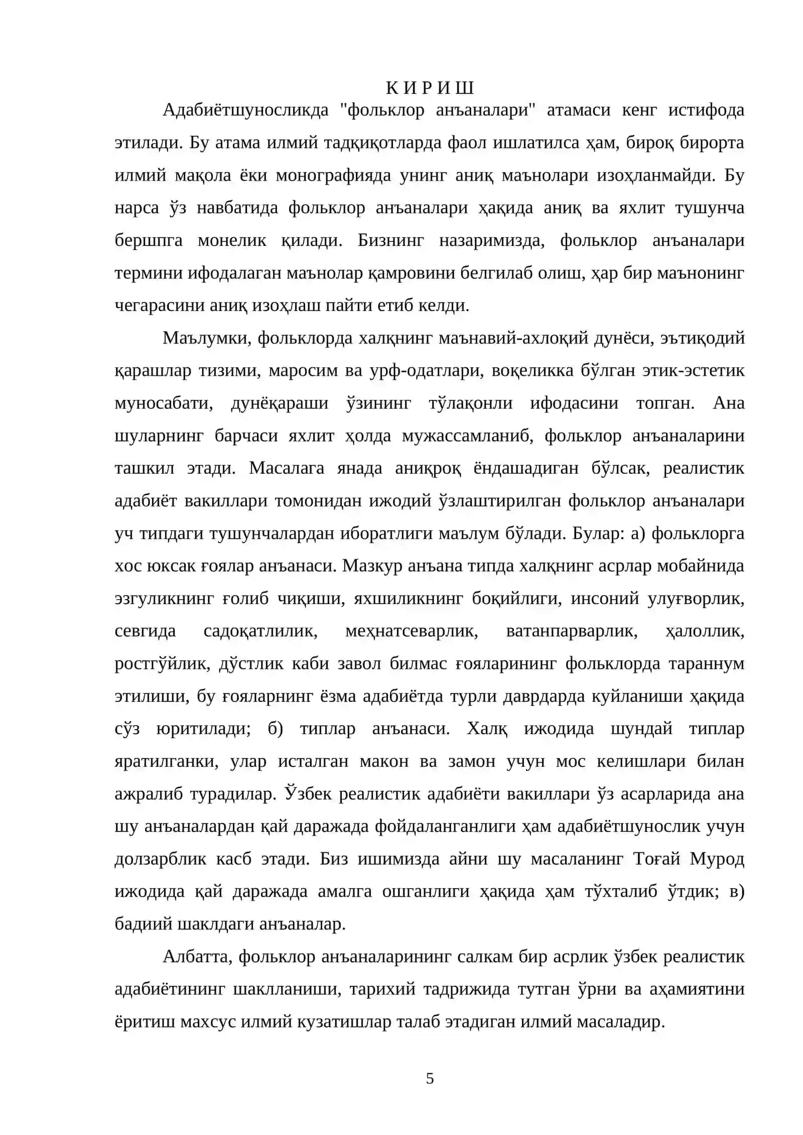 Тоғай Мурод асарларида фольклор анъаналари 3