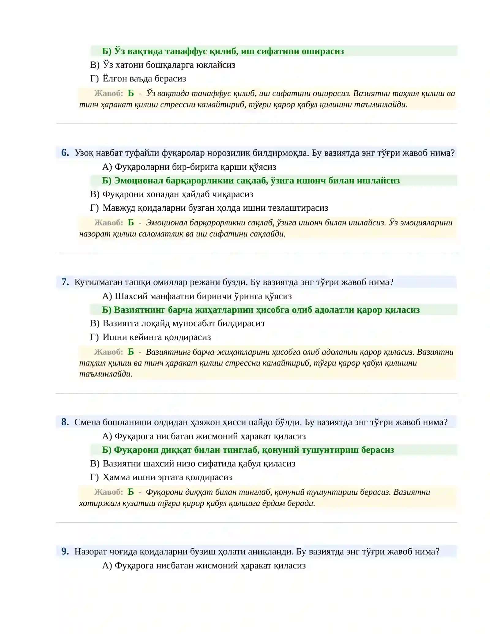 БОЖХОНА ХИЗМАТИГА ИШГА КИРИШ ПСИХОЛОГИК СИНОВ Тeстлари 3