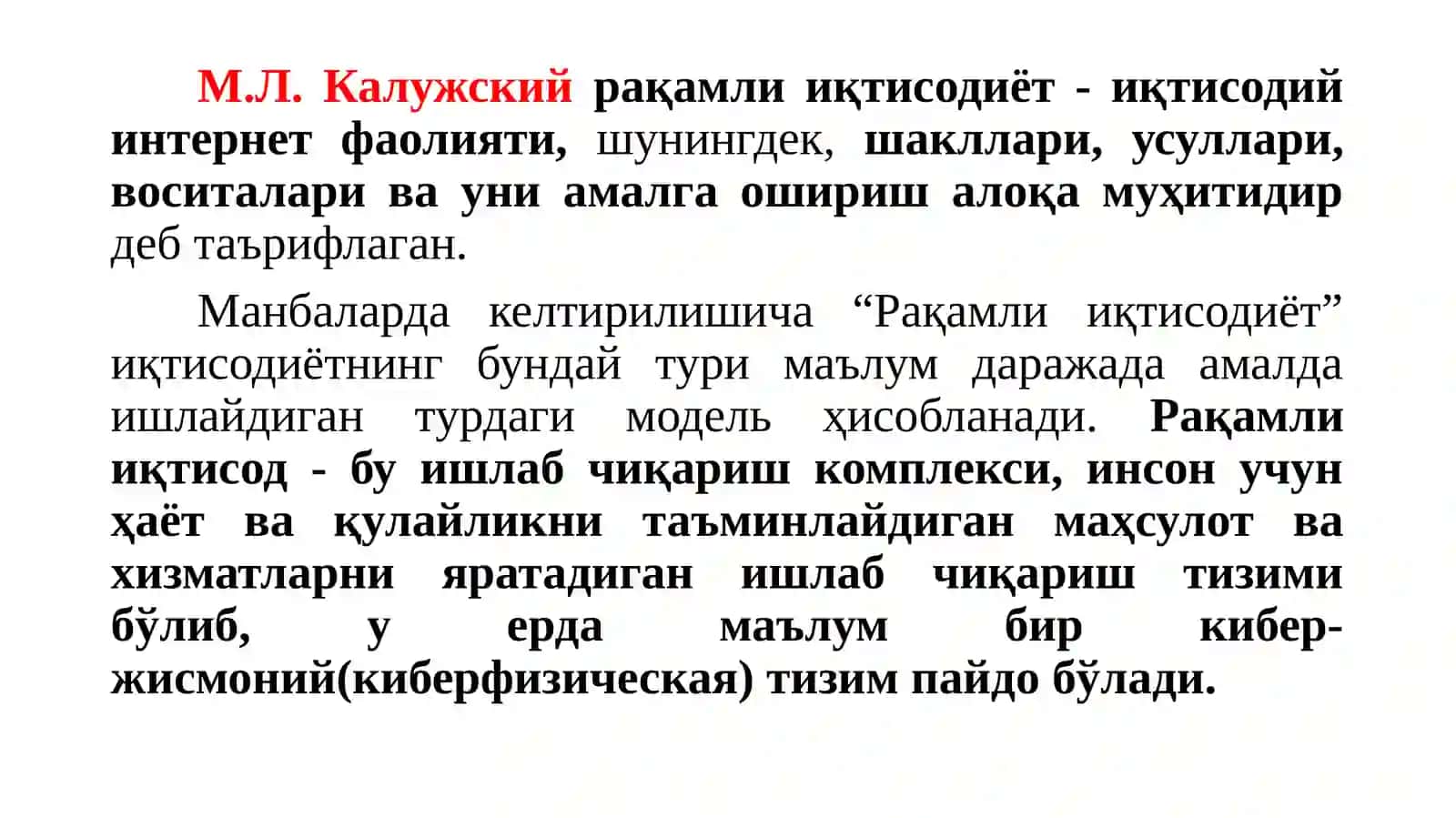 Рақамли иқтисодиёт ва унинг ҳозирги ҳаётимиздаги ўрни 3