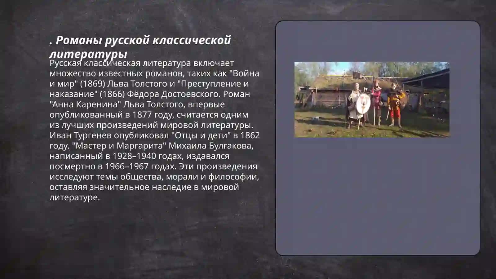 Романы русской классической литературы 3