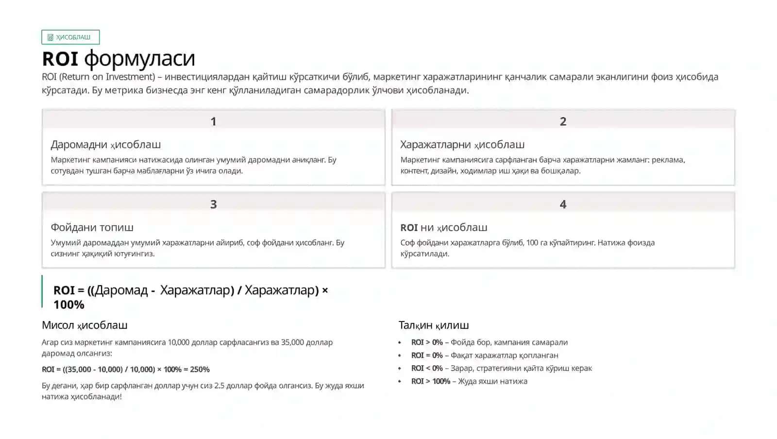 Marketing samaradorligi (ROI va KPI) 3