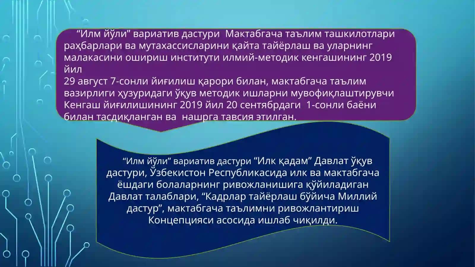 “Илмйўли”вариативдастур 3