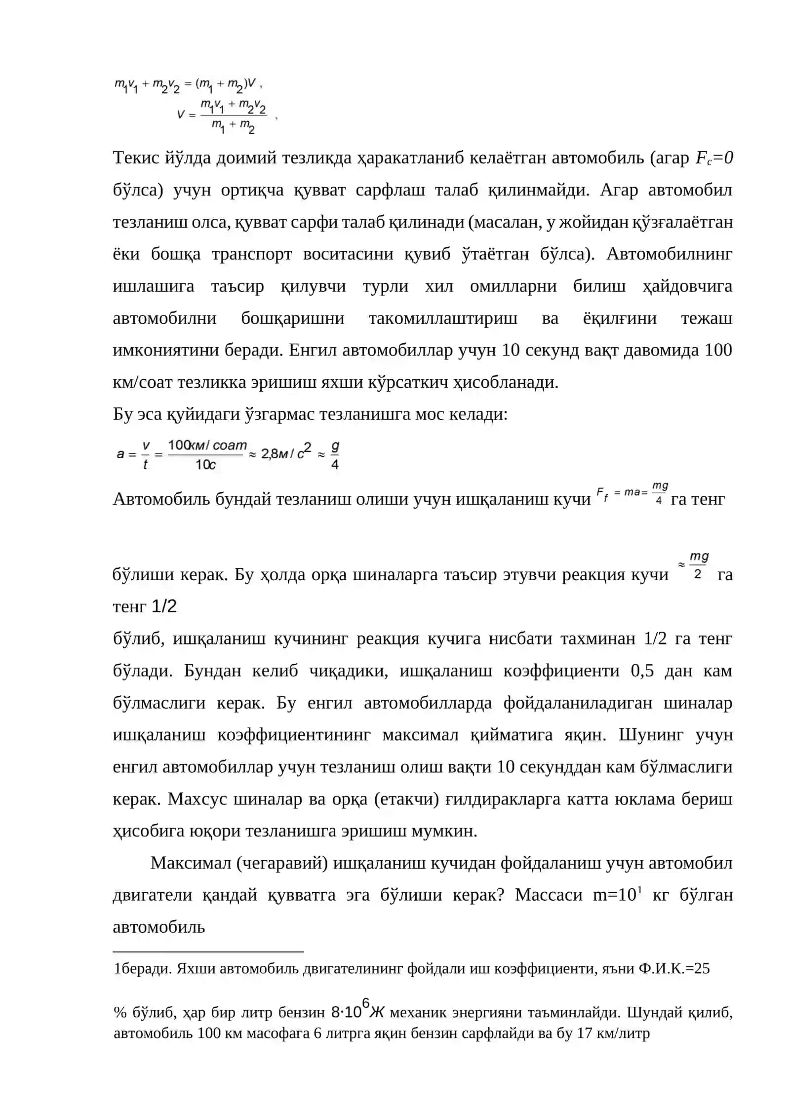 Энергиянинг сақланиш қонуни 3