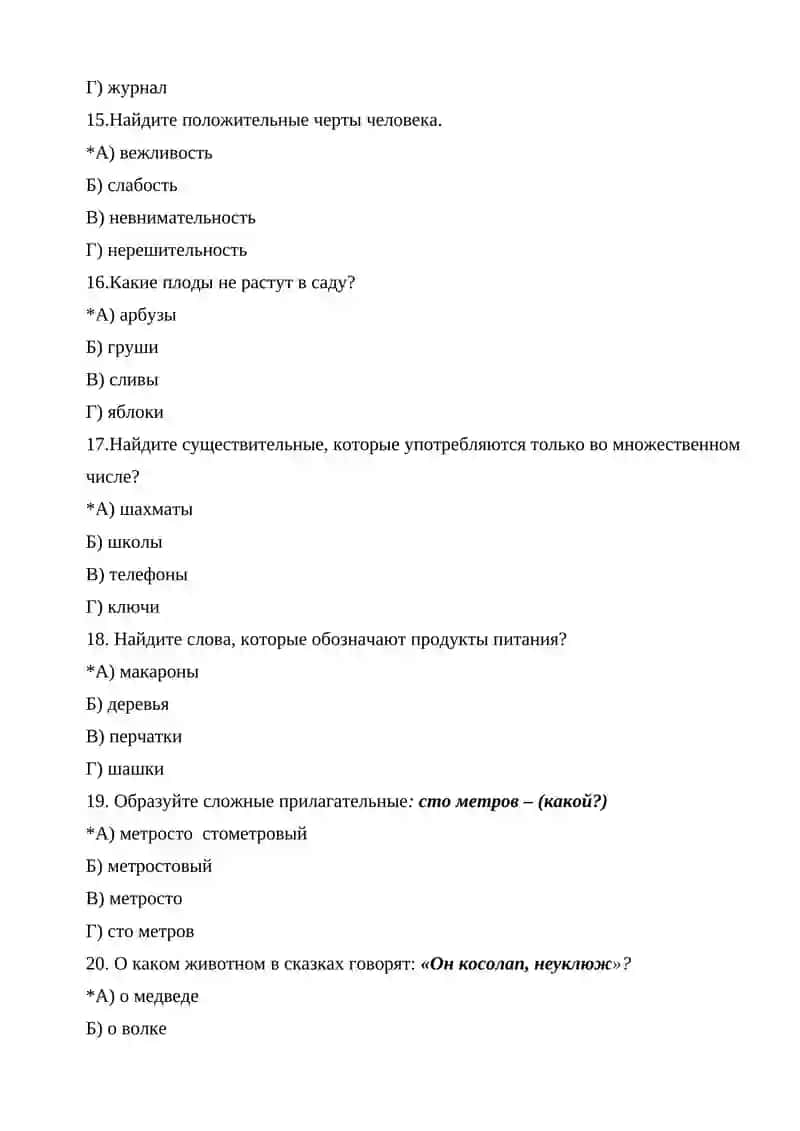 RUS TILSHUNOSLIK TESTLAR BAZASI 3