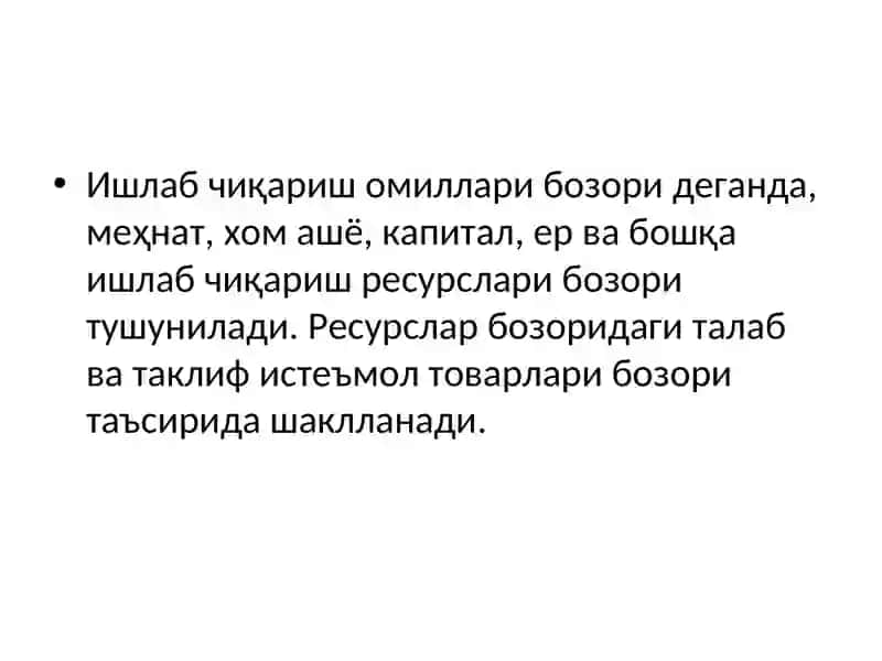 Меҳнат бозори ва корхоналарда меҳнат ресурсларидан фойдаланиш 3