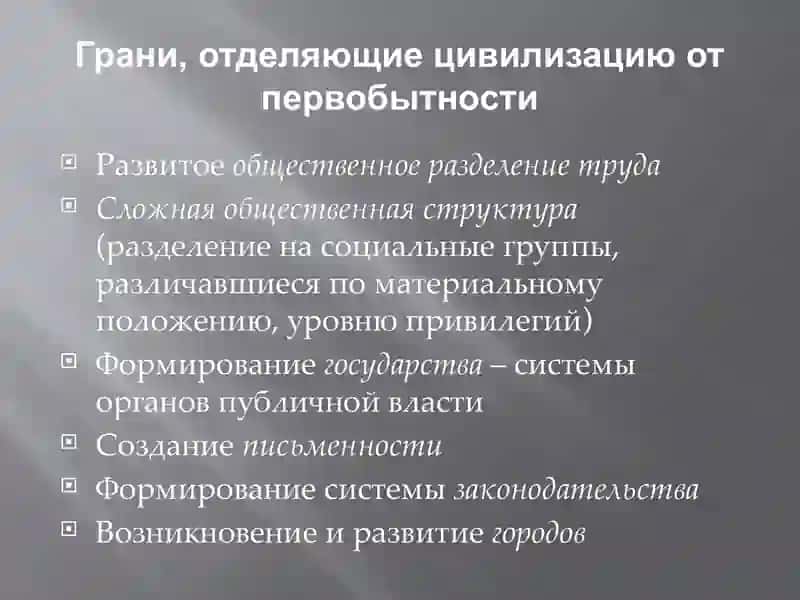 Цивилизации Древнего востока 3