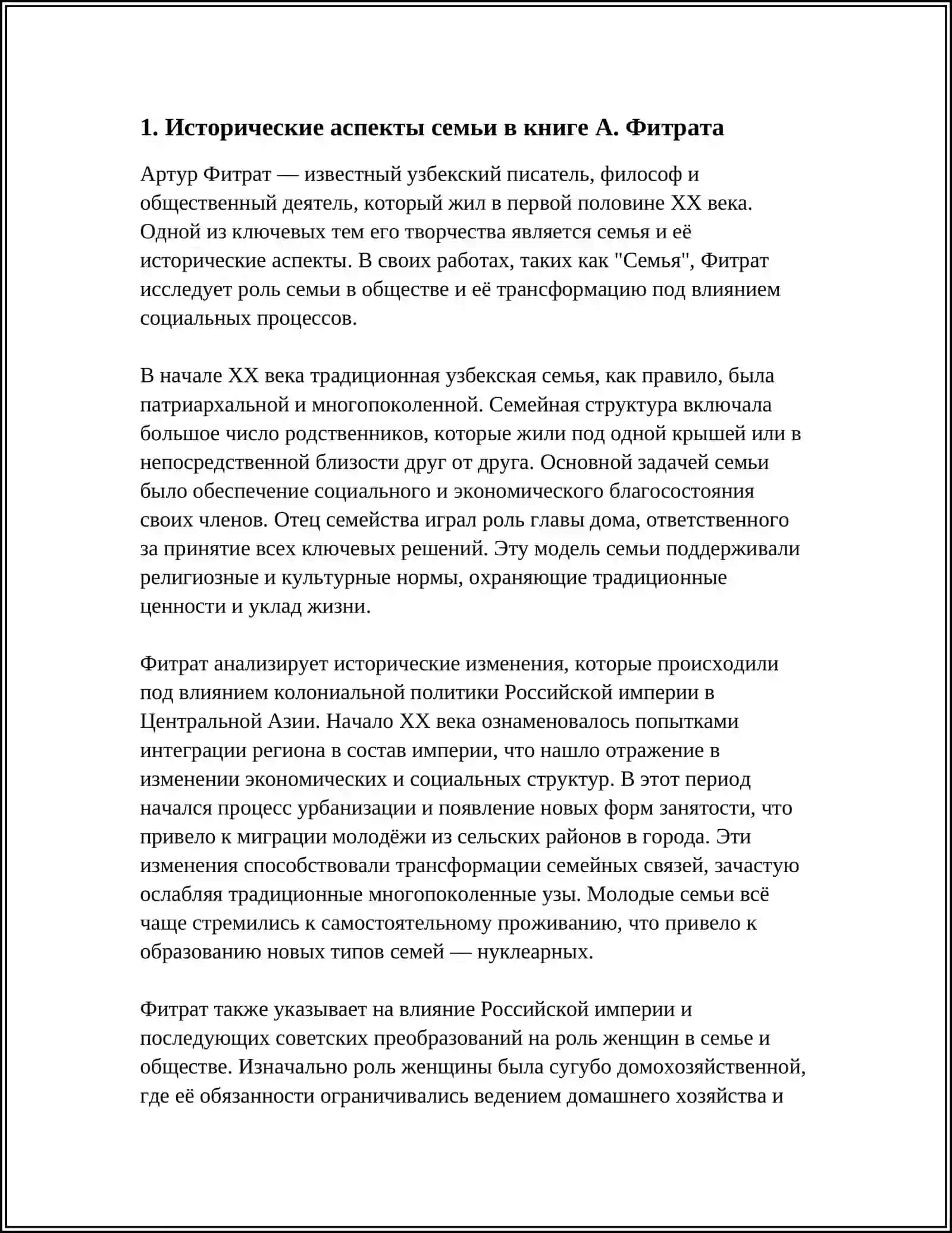 О МЕТОДАХ ПОСТРОЕНИЯ СЕМЬИ И ИДЕЯХ ВОСПИТАНИЯ ДЕТЕЙ В КНИГЕ А.ФИТРАТА "СЕМЬЯ" 3