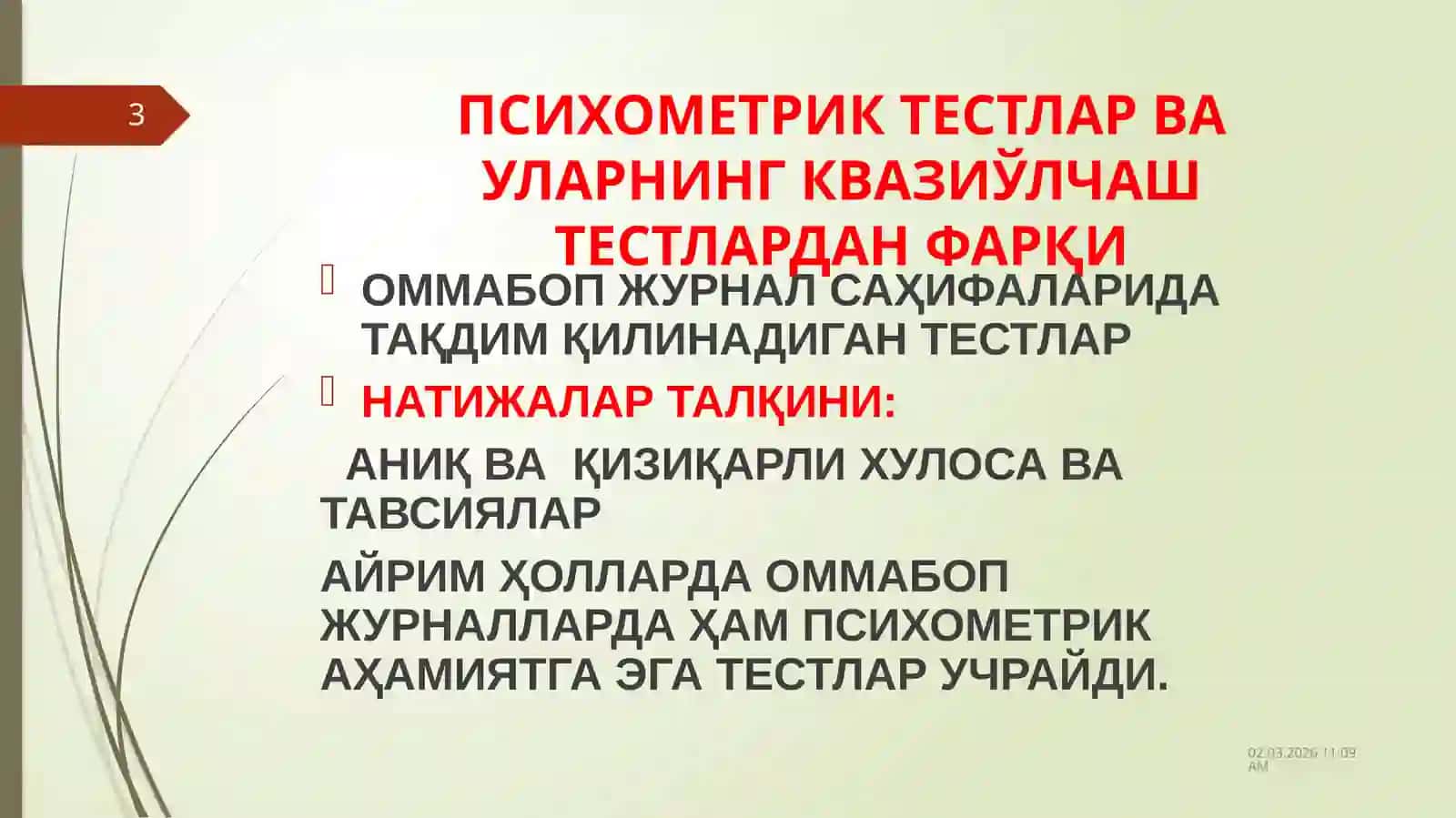 Тестологиянинг асосий метрологик тушунчалари 3