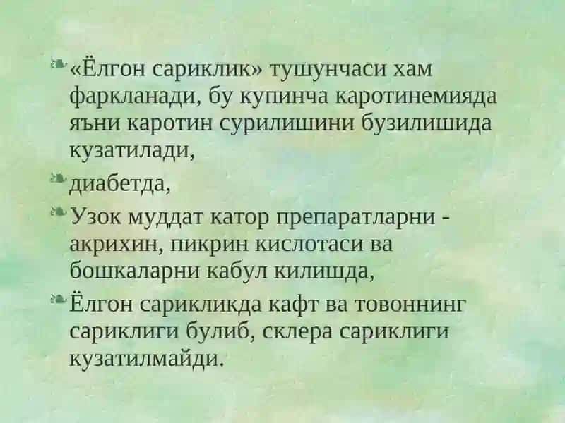 Sariqlikning qiyosiy tashxisoti 3