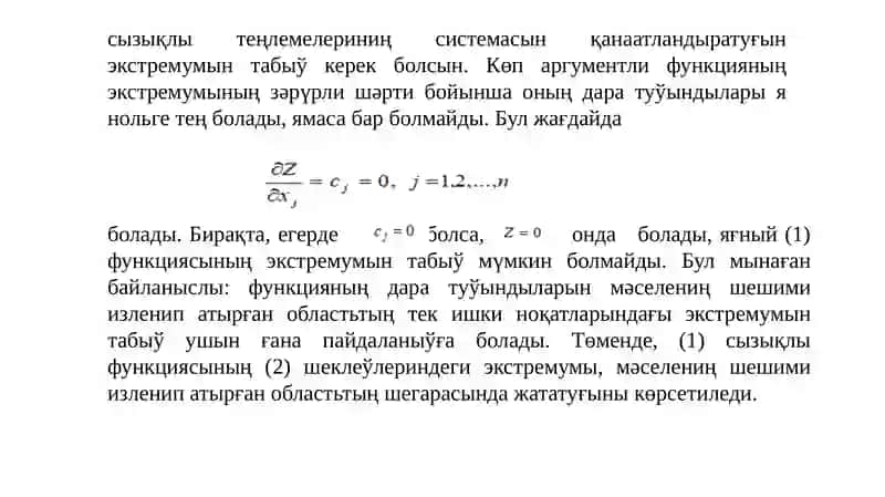 Сызықлы программаластырыўдың пәни 3