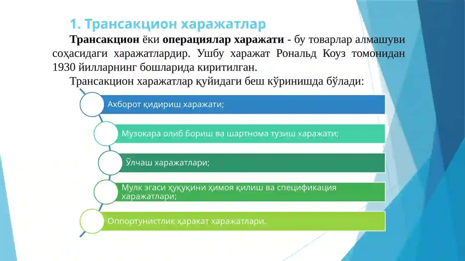 Микроиқтисодиёт ва макроиқтисодиёт 3