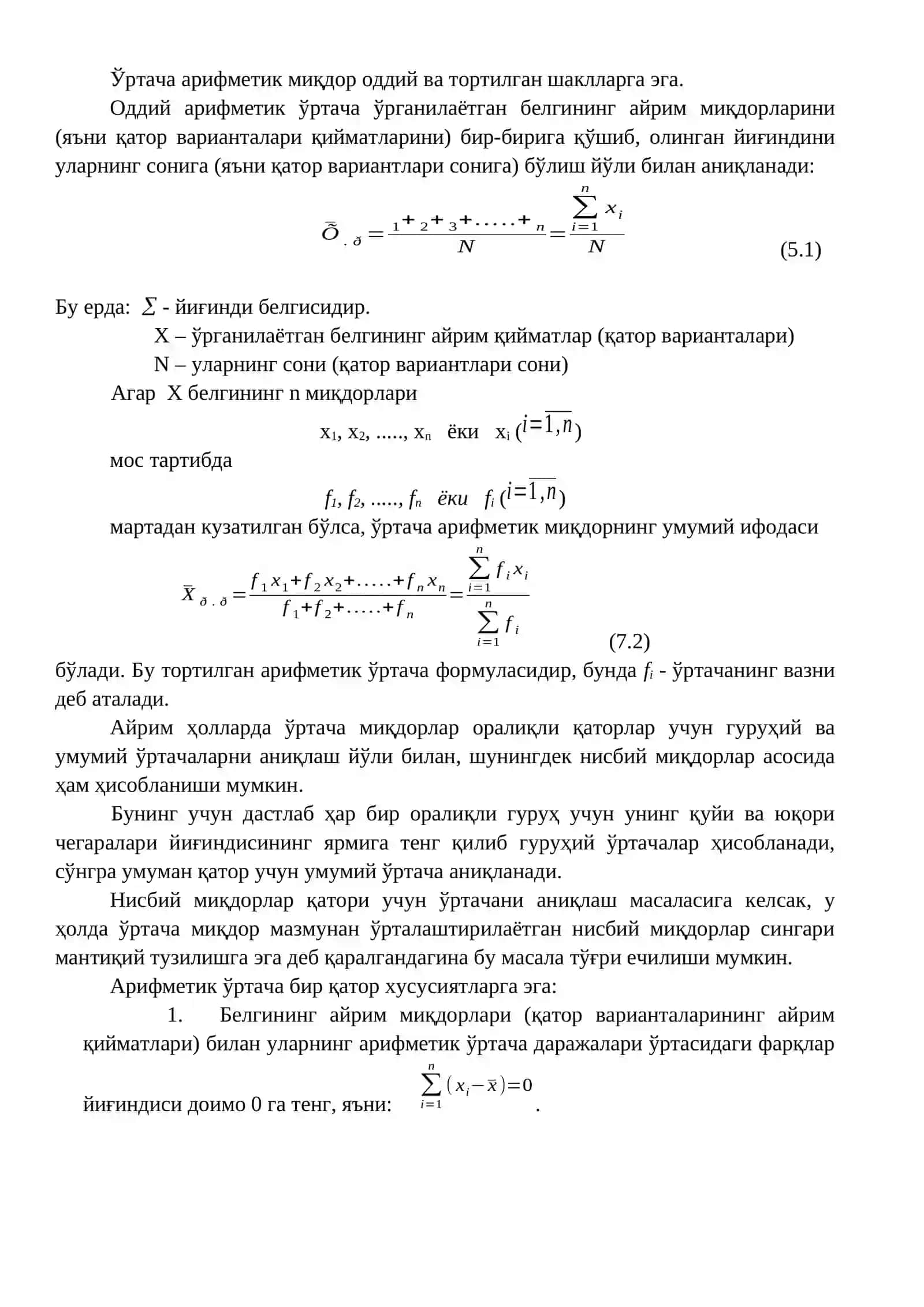 Оралиқли вариацион қаторларда ўртача арифметикни хисоблаш тартиби 3