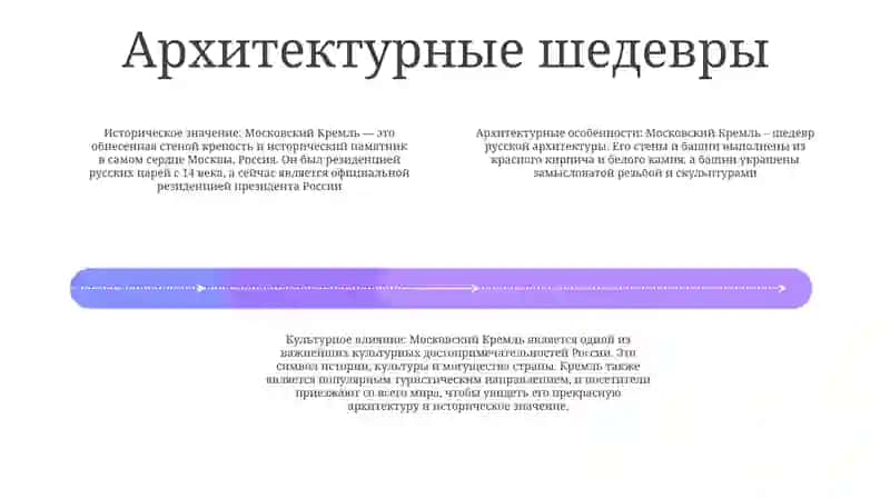 Московский Кремль - Музейный Комплекс 3