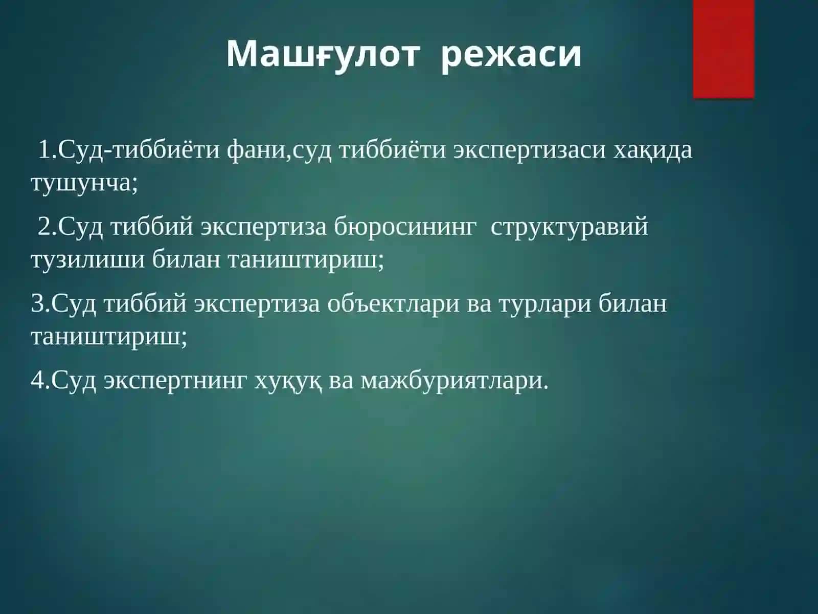 Амалий машғулот мавзуси 3