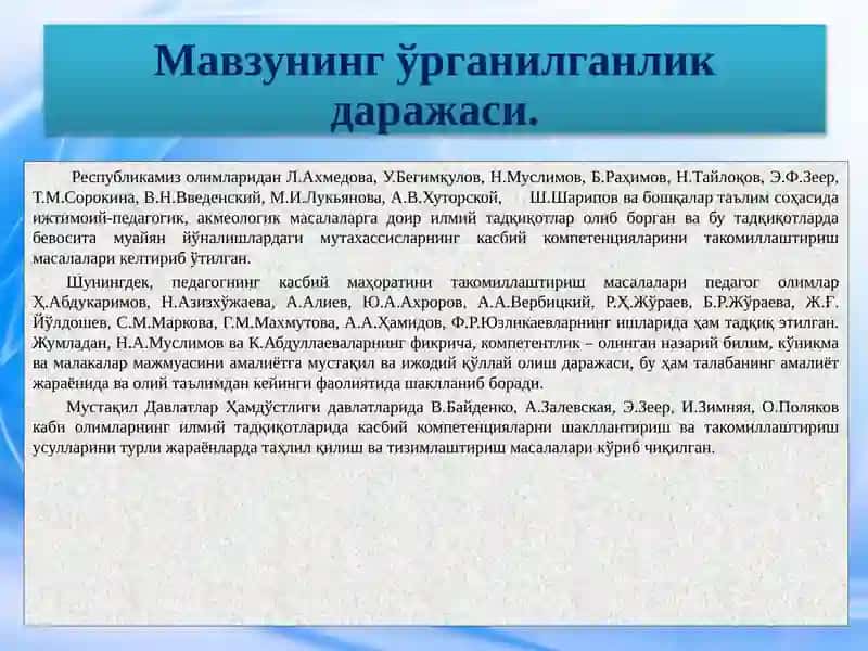 Таълимни ташкил этиш шакллари 3