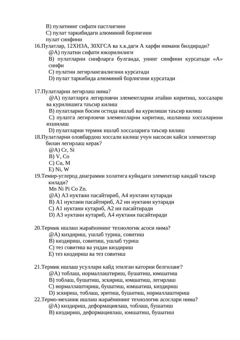 Бронза котишмаси 3