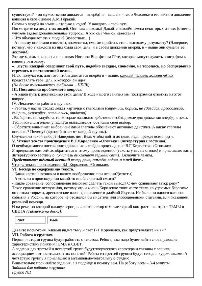 Деепричастие 3