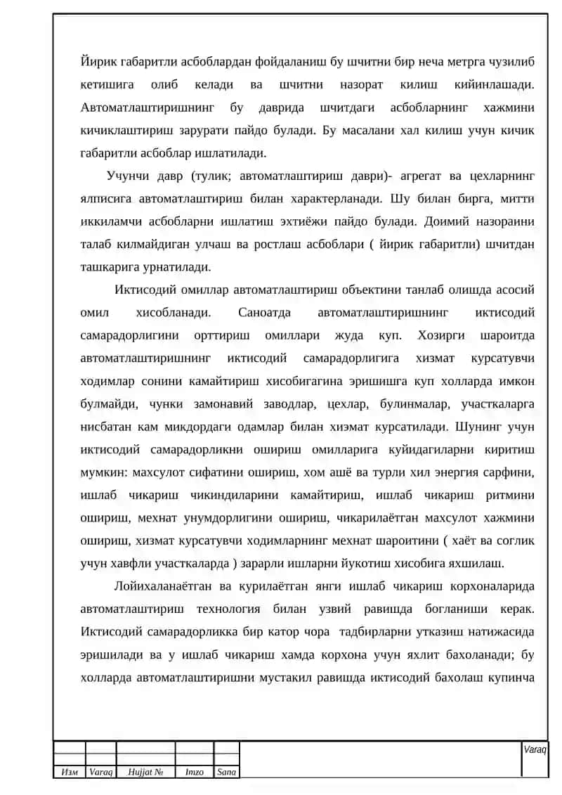 Пигментли лок-буёқ эмалларини олиш жараёнини автоматлаштириш 3