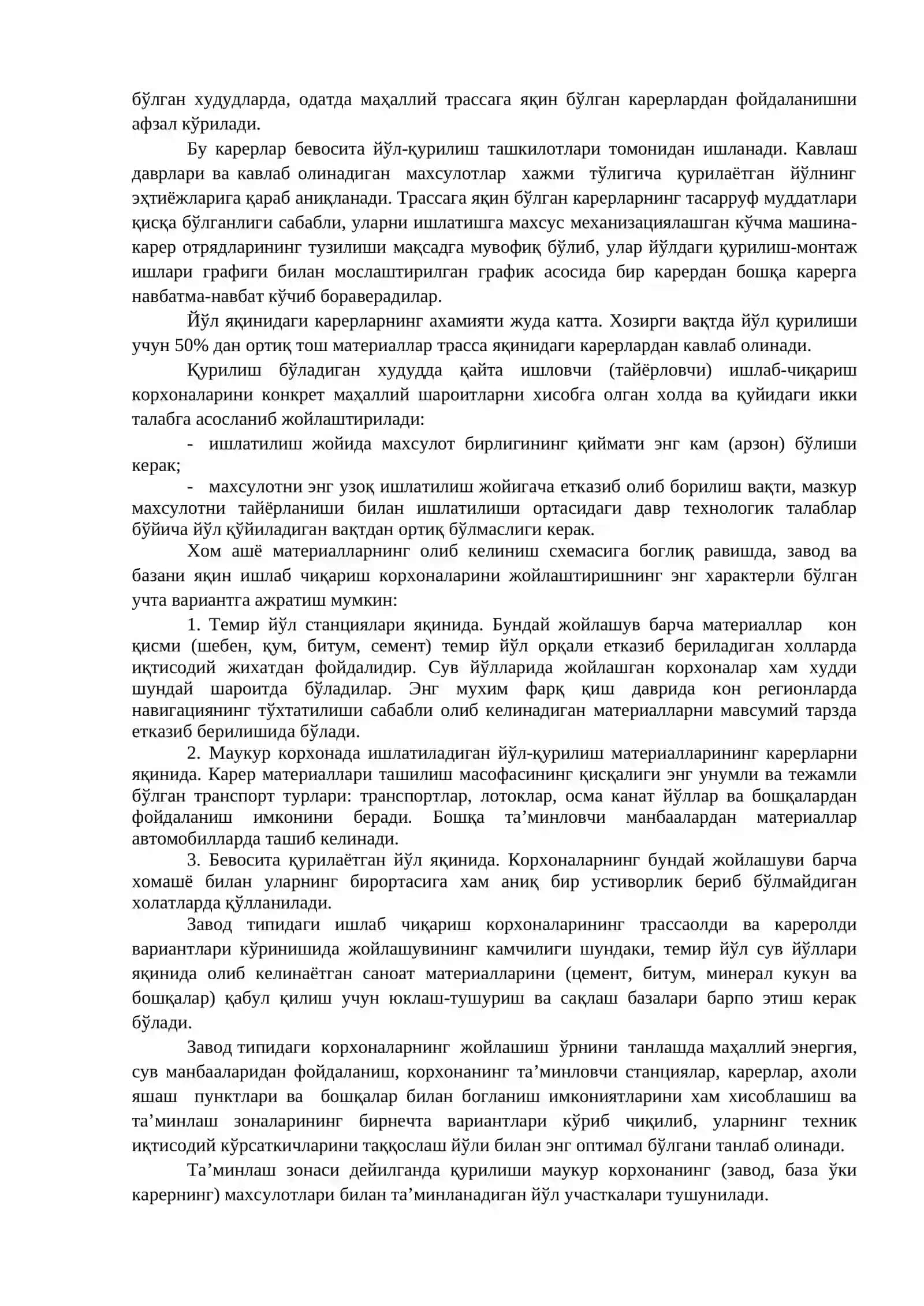 Маъруза Йўл хужалигида ишлаб чикаришни ташкил этиш 3