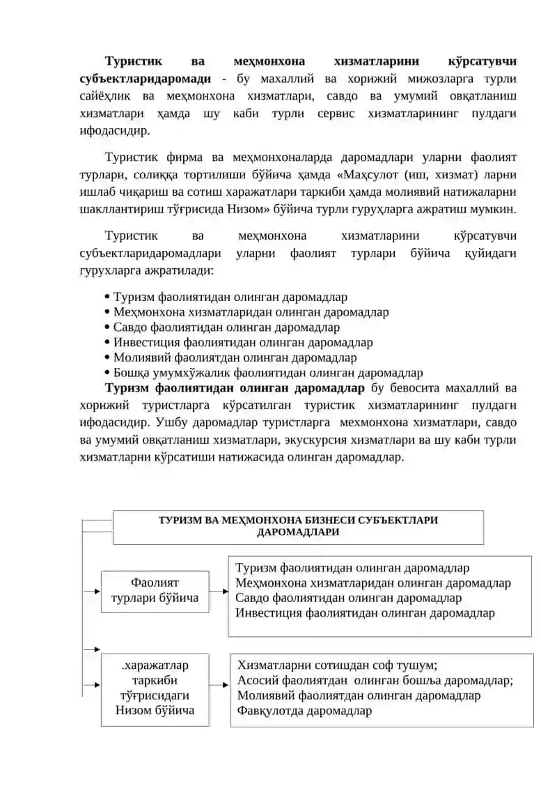 Туристик ва меҳмонхона хизматларини кўрсатувчи субъектларида даромадлар ҳисоби 3