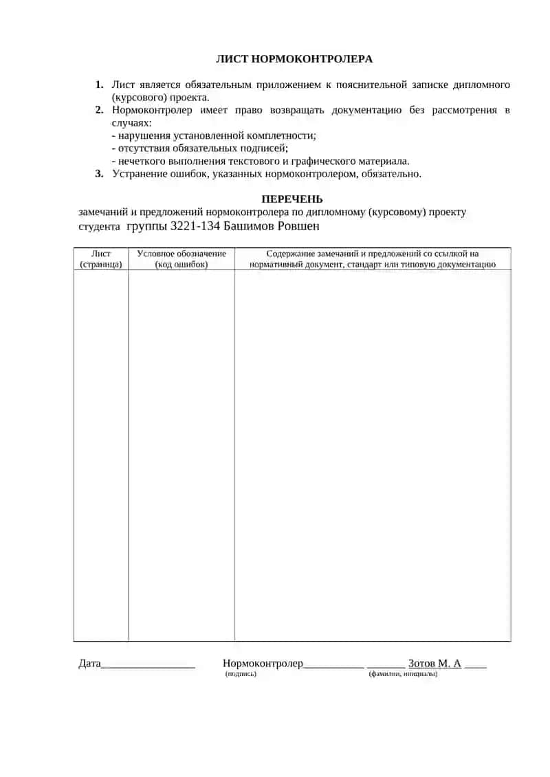 Совершенствование потока создания ценности (на примере ПАО «Камаз») 3