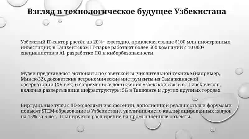 Виртуальная экскурсия по техническим музеям Узбекистана 3