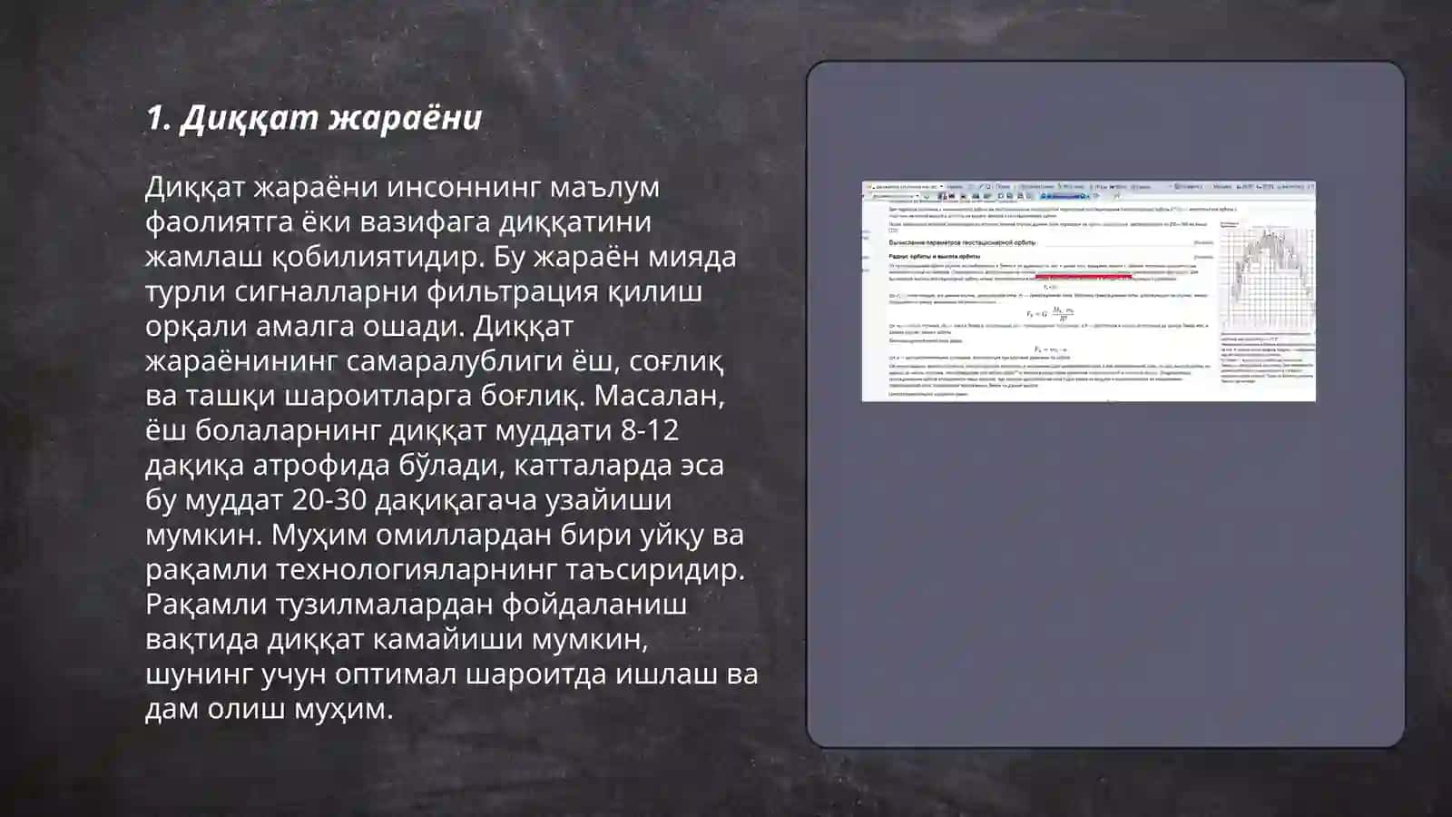 Шахснинг психик билиш жараёнлари 3