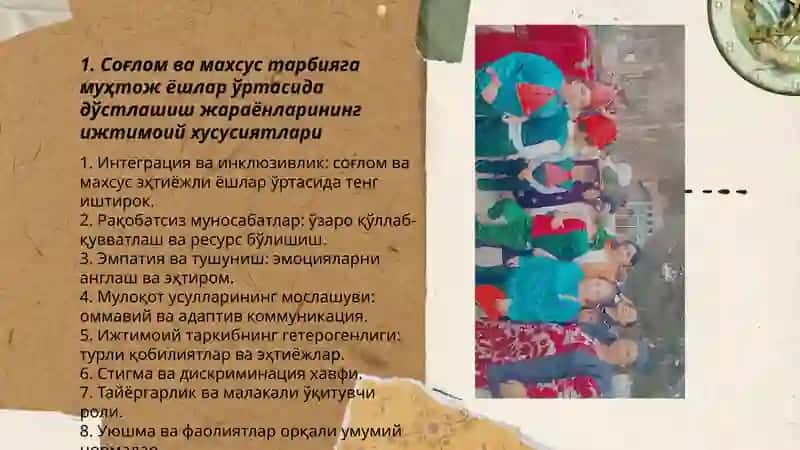 Талим муассаларга соглом ва махсус тарбияга мухтож ёшлар узаро мулокатни ижтимоий хусисиятлари 3