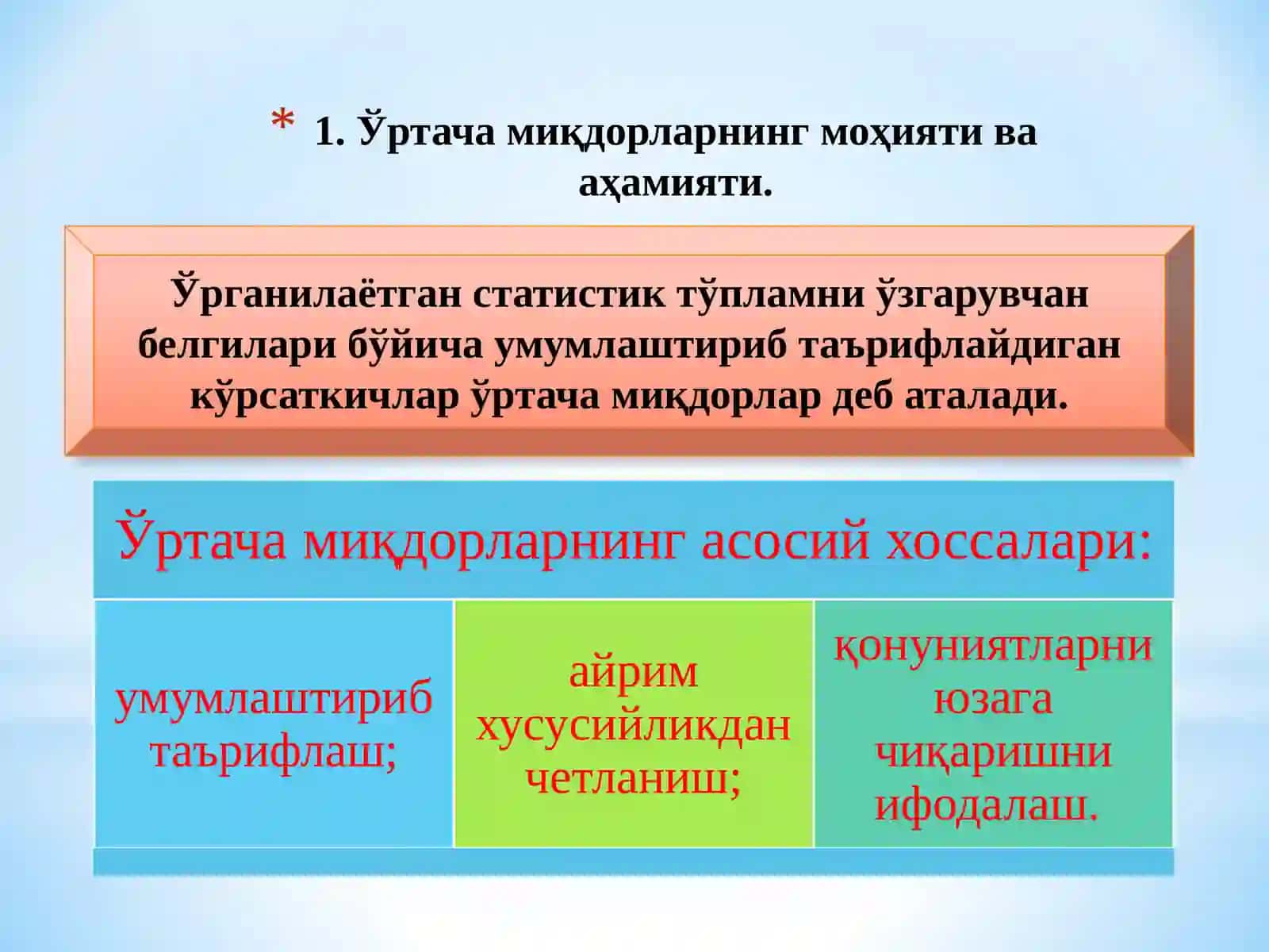 4-Мавзу. Ўртача миқдорлар ва ўртача тузилмавий кўрсаткичлар 3