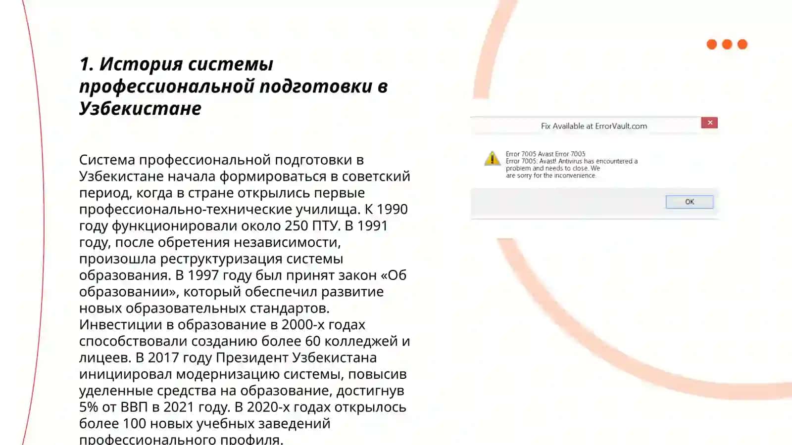Система профессиональный подготовки и кадров в Узбекистане 3