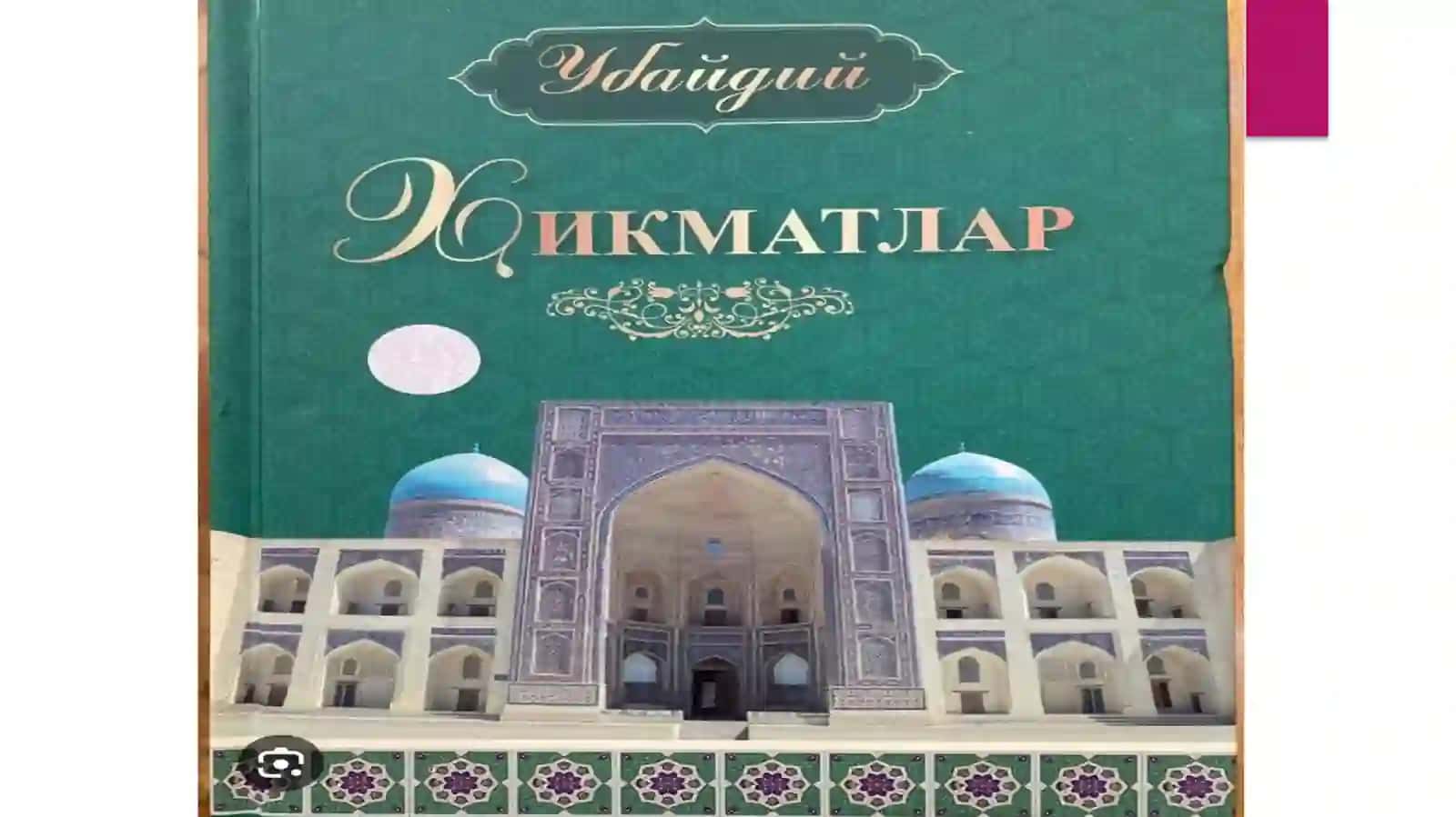 Taʼlim muassasalari rahbarining shaxsiy sifatlari 3