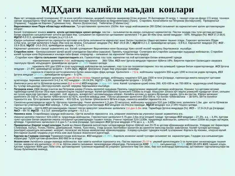 Калийли Хомашёларнинг Тарқалиши ва Уларнинг Таркиби 3