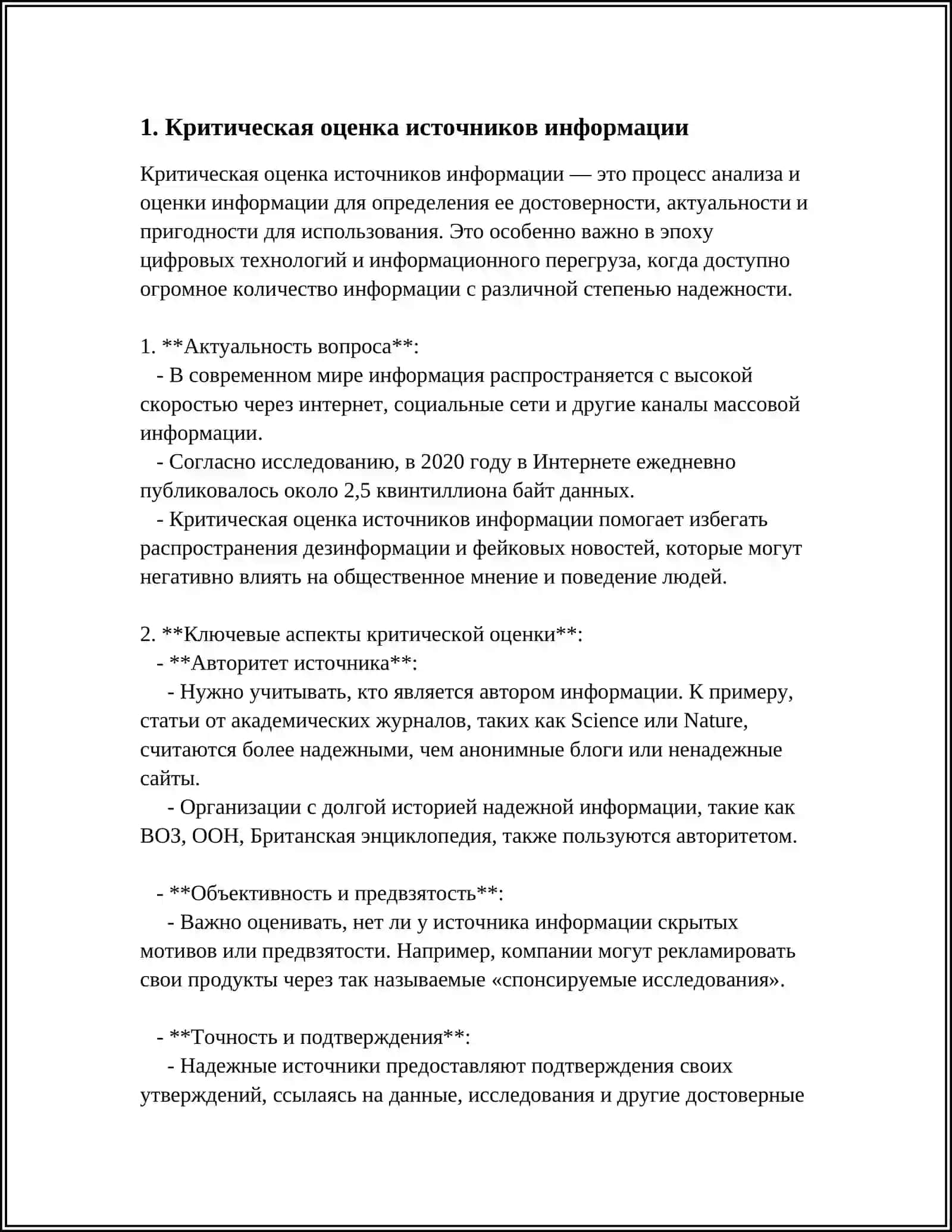 ТАЖИМУРОТОВА ШАХЛО 3
