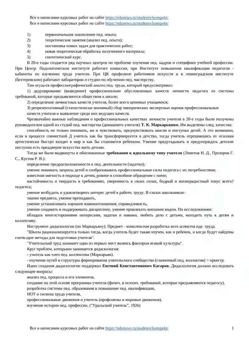 Все о написании курсовых работ 3