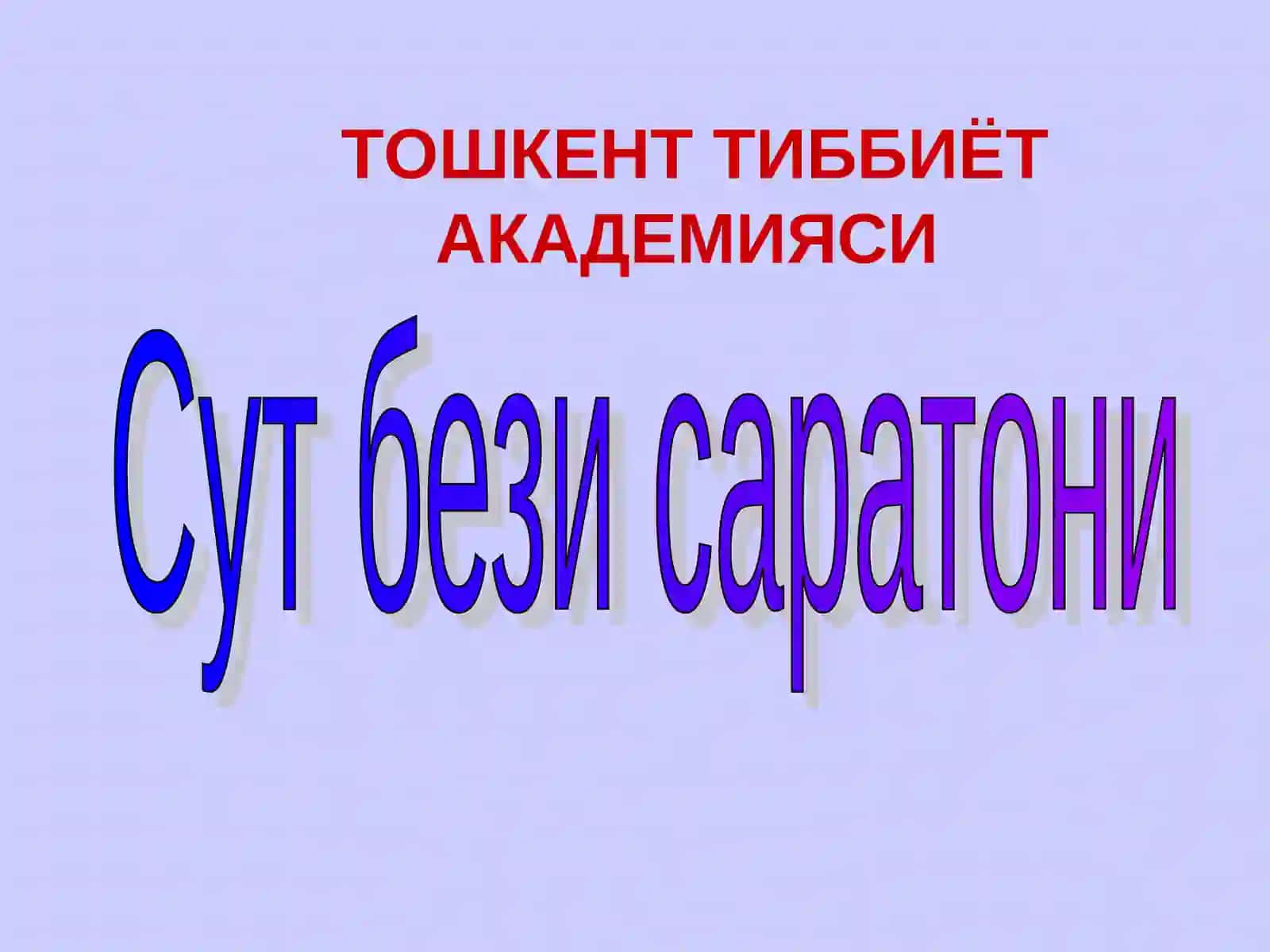 СУТ БЕЗИ САРАТОНИ 3