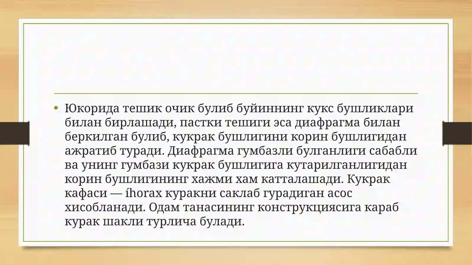 КУКРАК СОХАСИНИНГ КЛИНИК АНАТОМИЯСИ 3