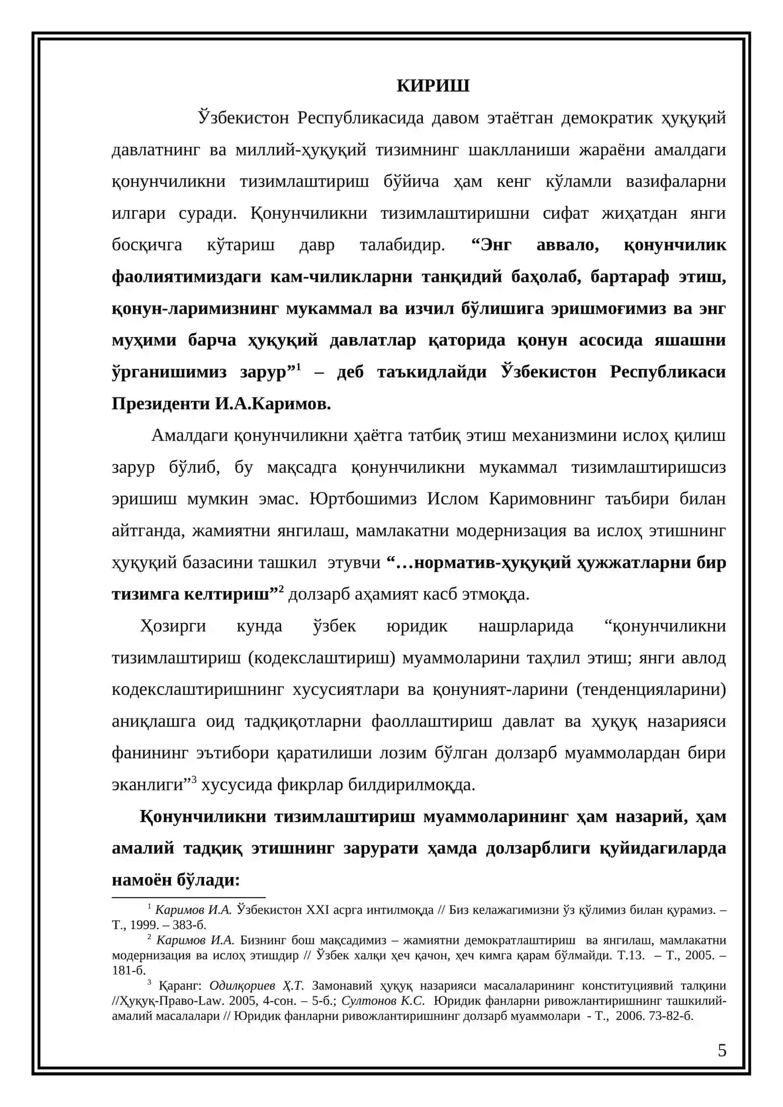 Қонунчиликни тизимлаштириш ва унинг турлари 3