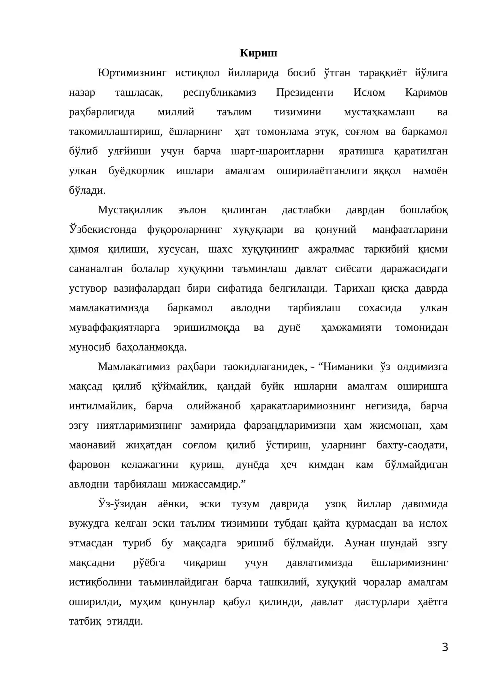 “ОБ-ҲАВО” ВА “ЙИЛ ФАСЛЛАРИ” МАВЗУСИНИ ЎҚИТИШНИНГ ПЕДАГОГИК ТЕХНОЛОГИЯЛАРИ” 3