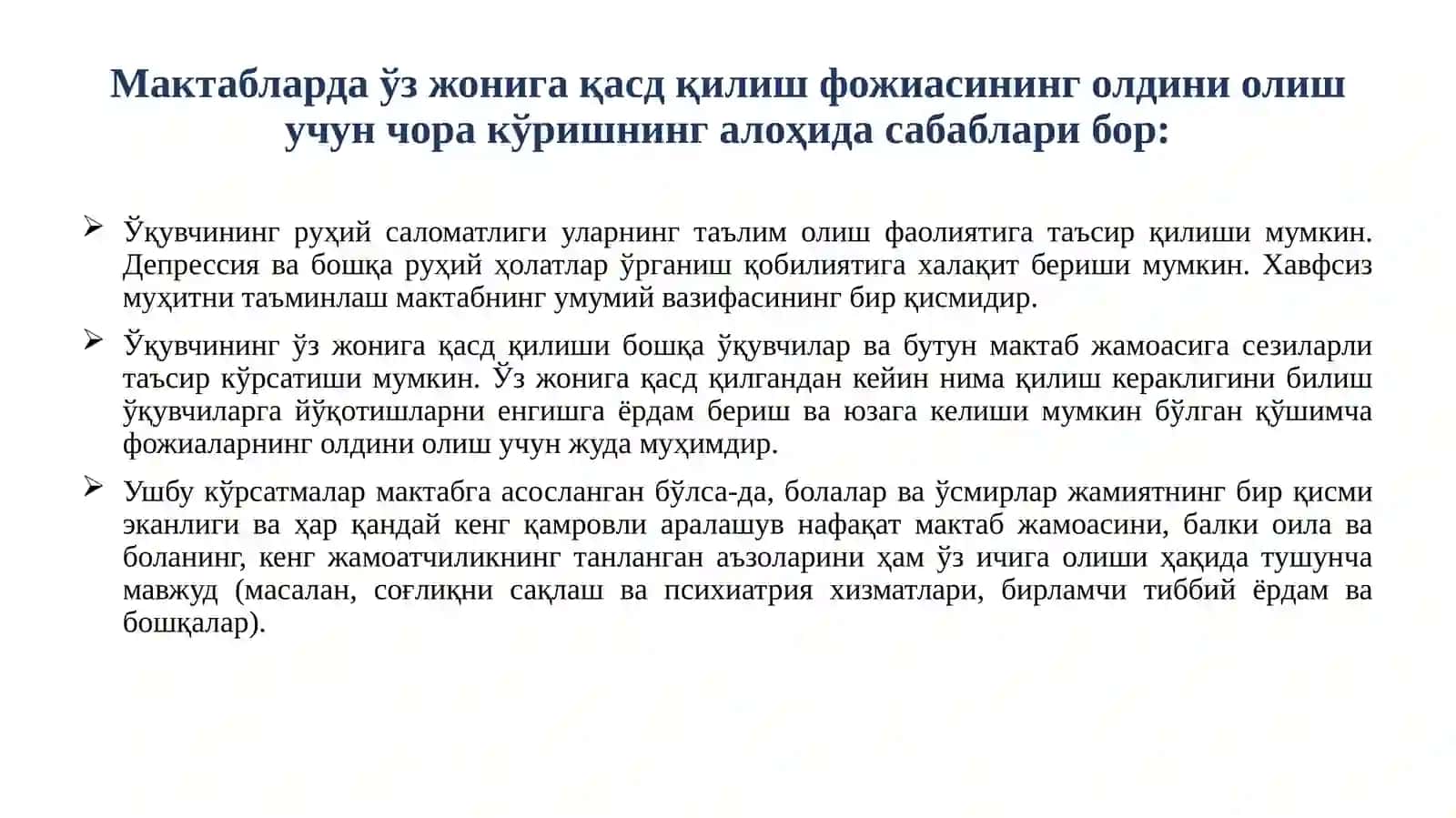 Суицид профилактикаси 3