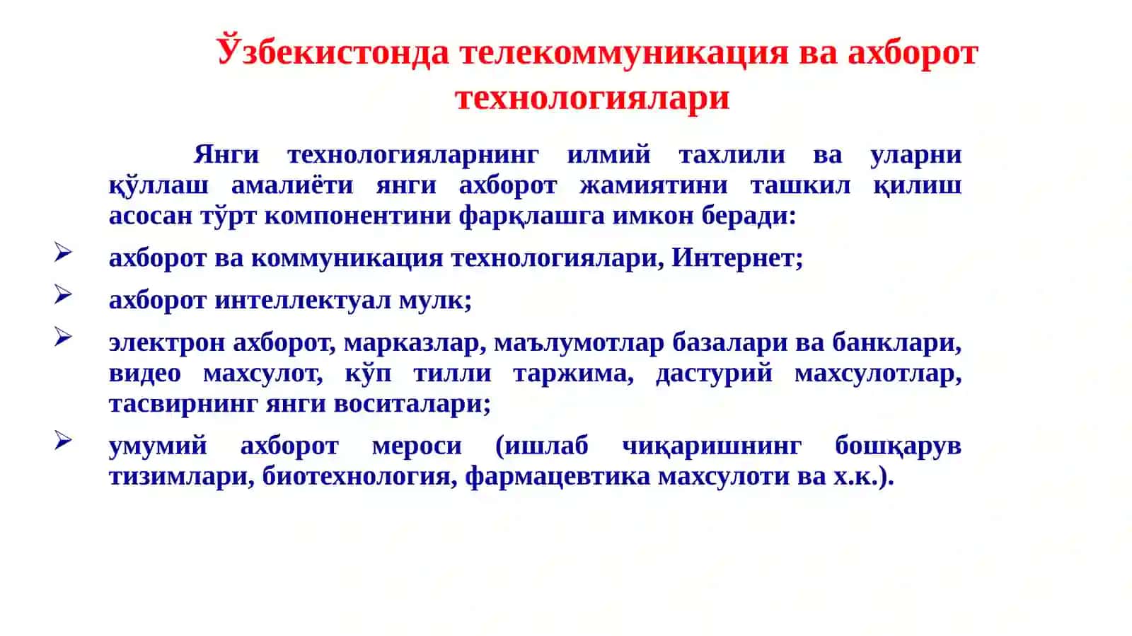 Дастурий конфигурацияланадиган тармоқлар 3