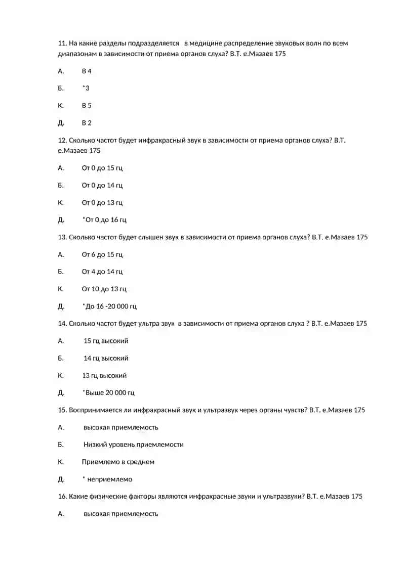 Функциональная подсистема вибрационного акустического фактора 3