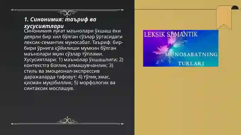 Лексик семантик муносабатлар 3