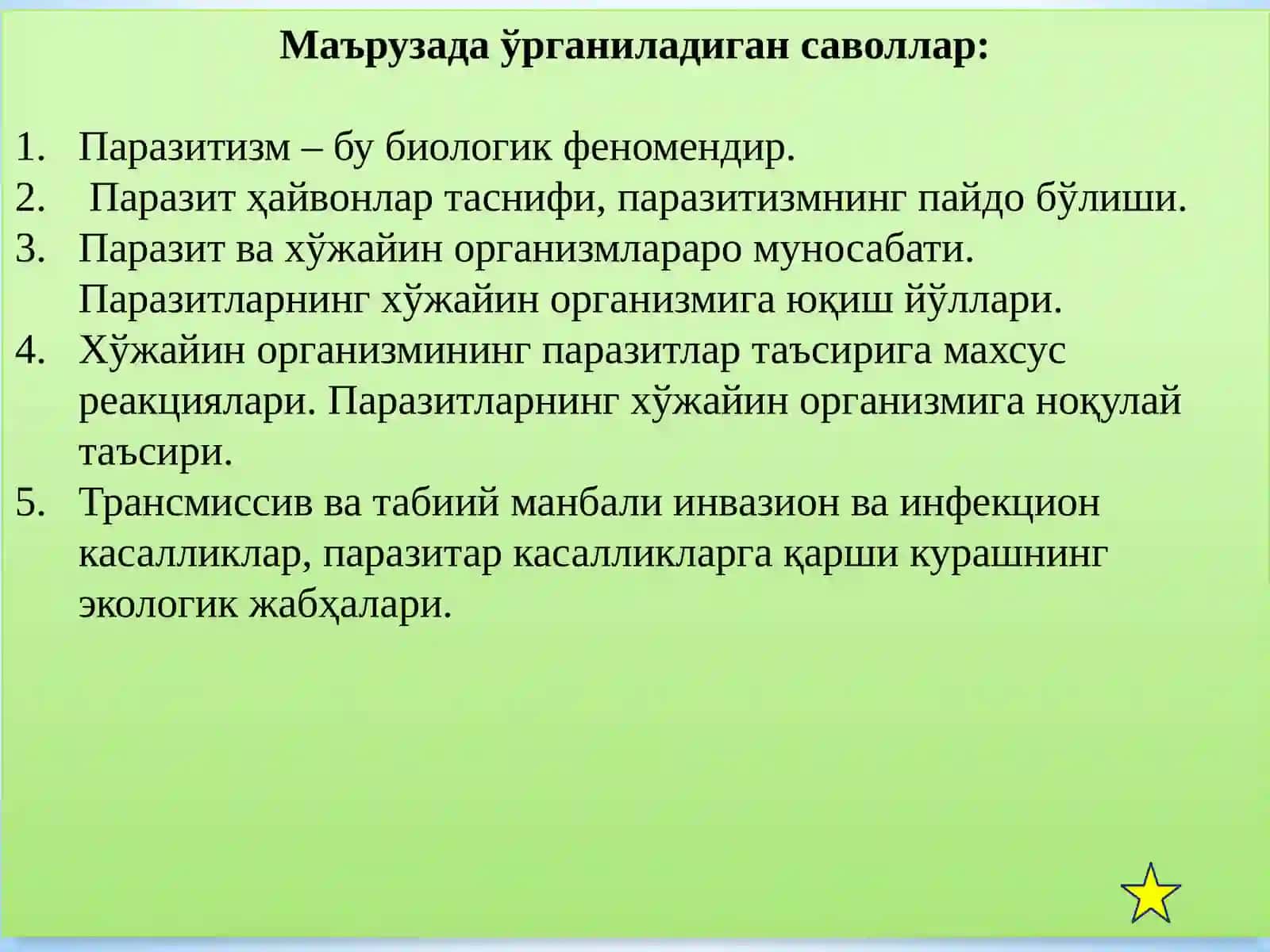Паразитлик, трансмиссив ва табиий манбали касалликларнинг биологик асослари 3
