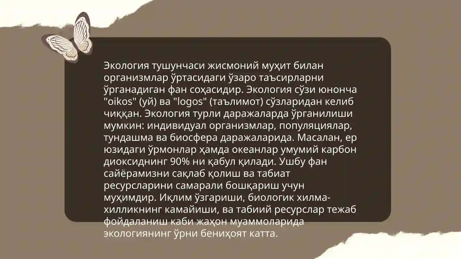 Понятие об экологии 3
