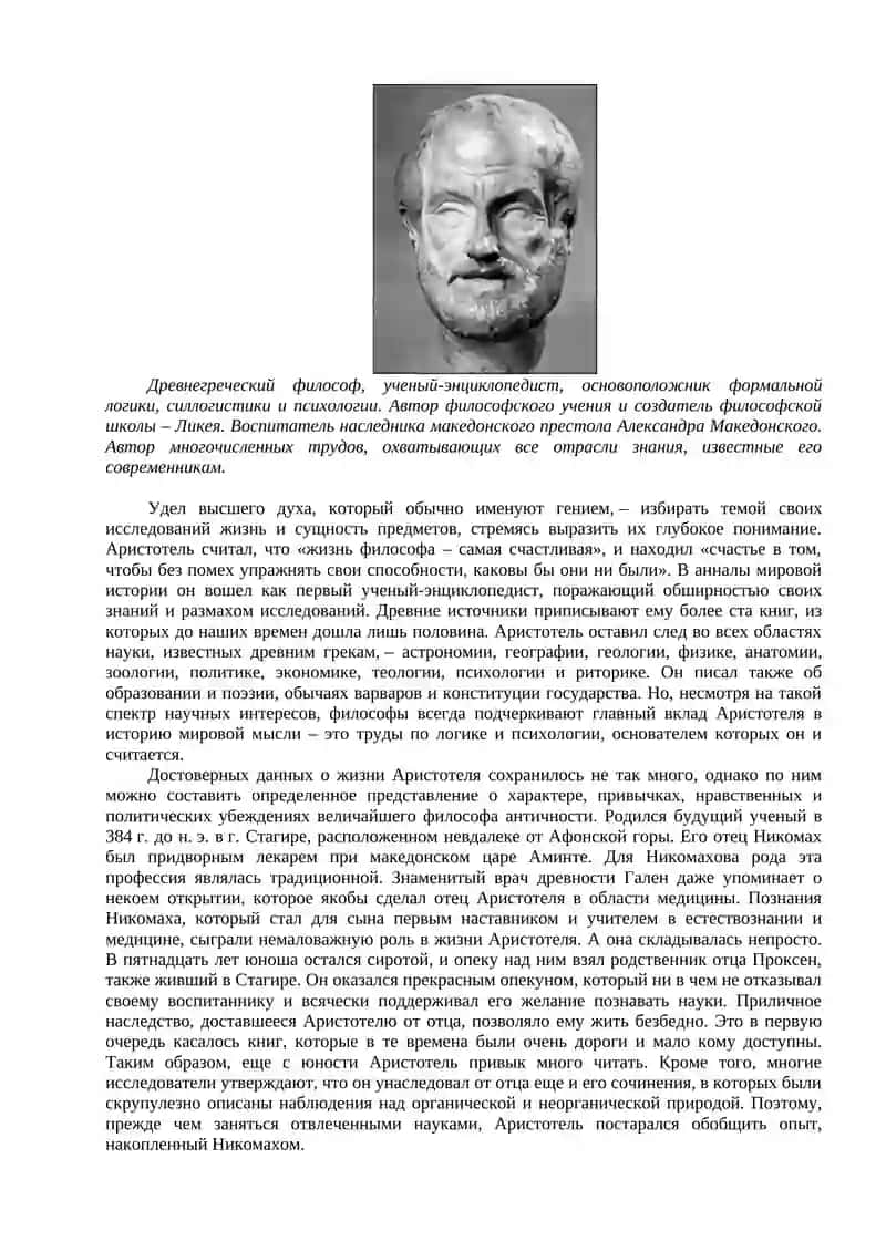50 гениев, которые изменили мир 3