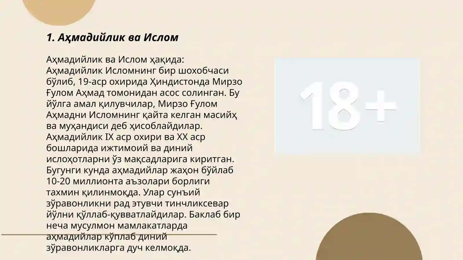 Аҳмадийлик ва Ислом 3